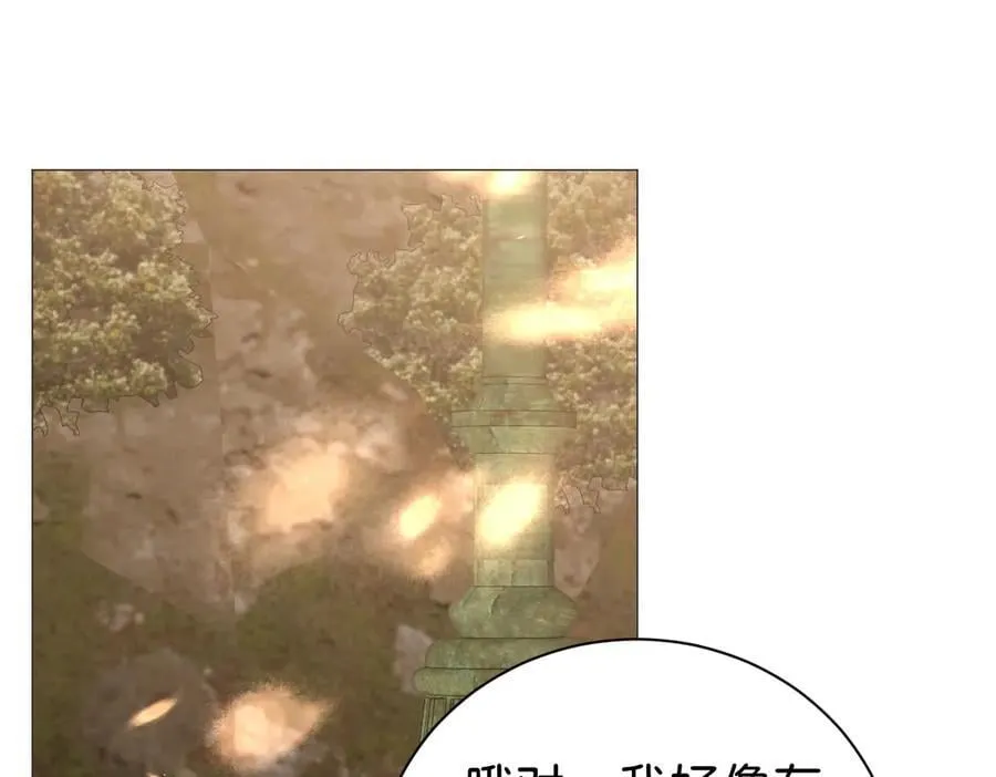 第106话 男女主觉醒51