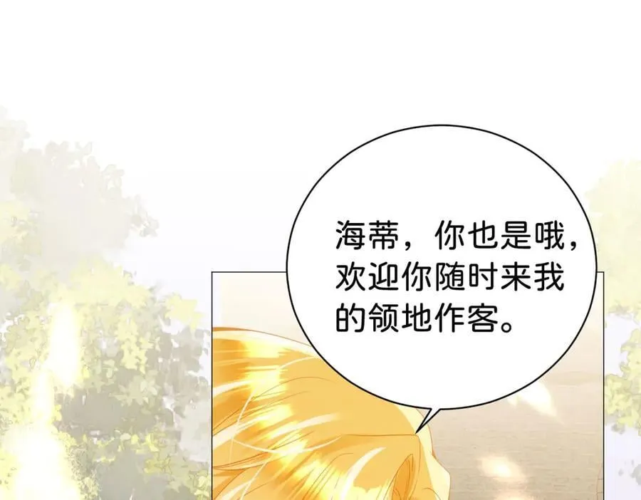 第106话 男女主觉醒14