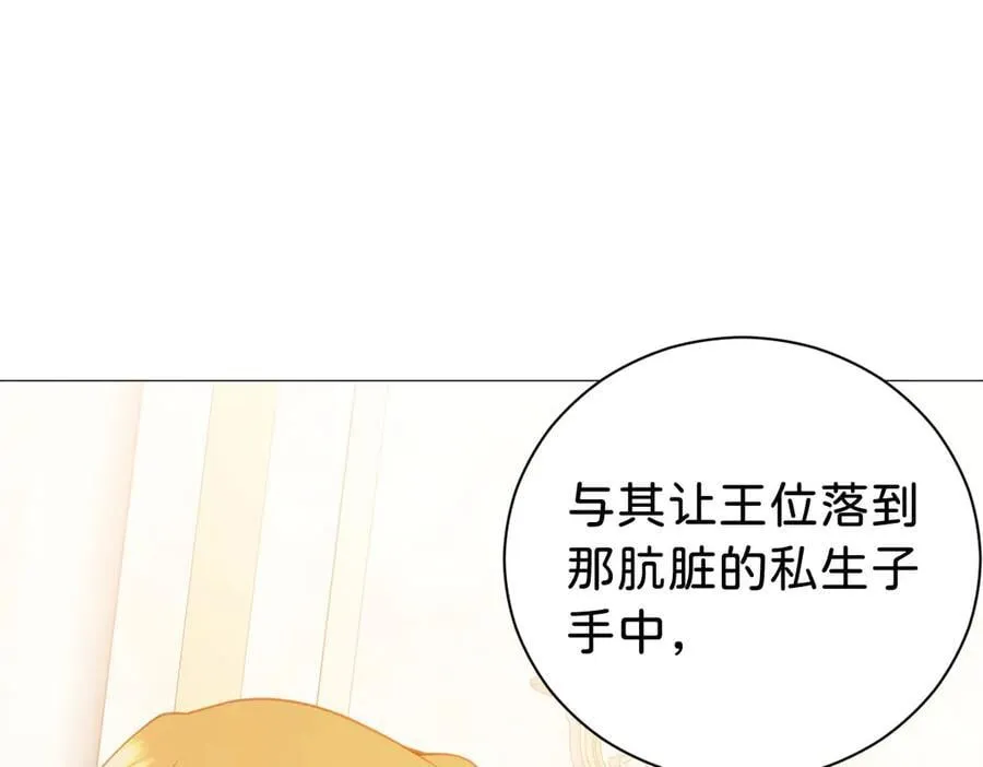 第107话 拜见王后114