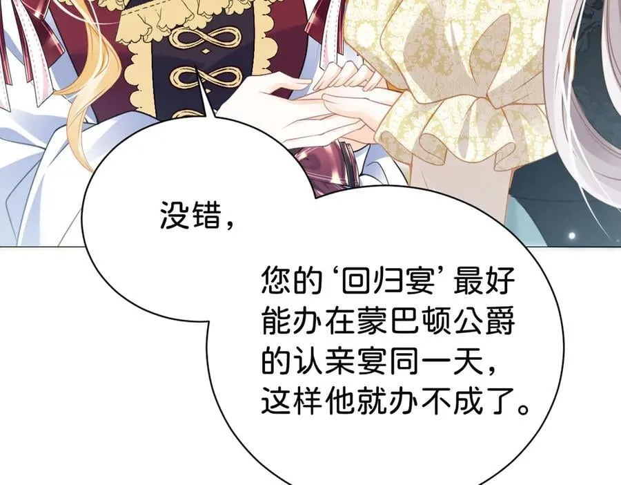第108话 说服王后51