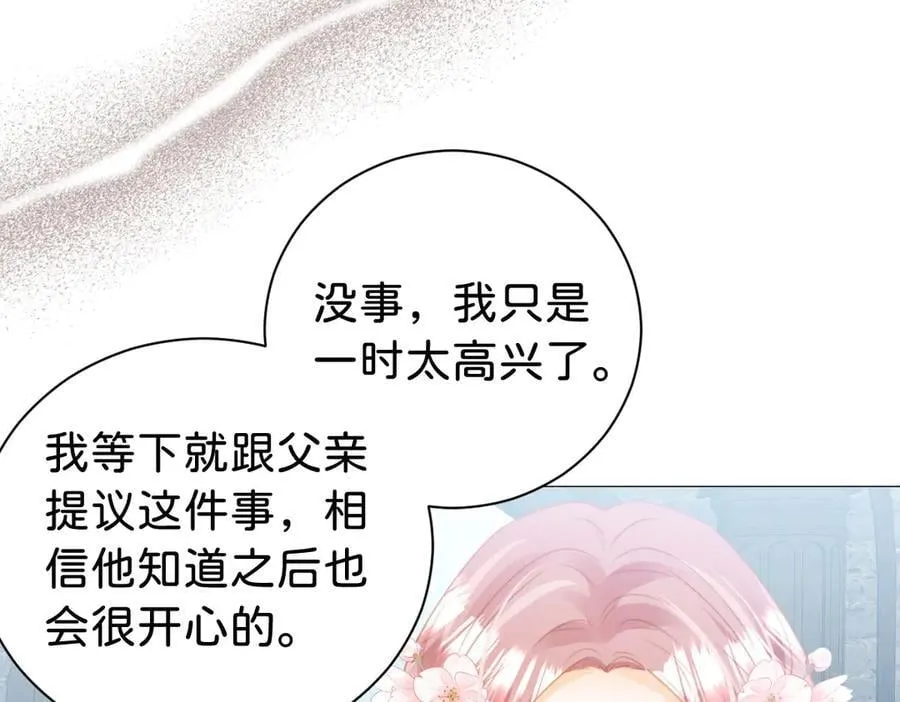 第105话 异姓姐妹39