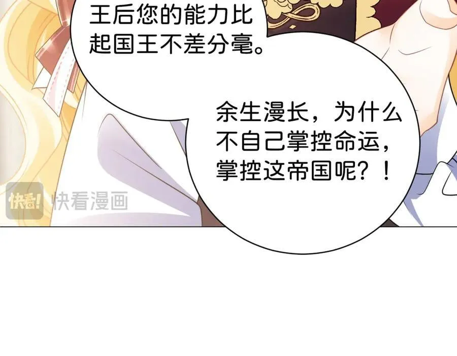 第107话 拜见王后123