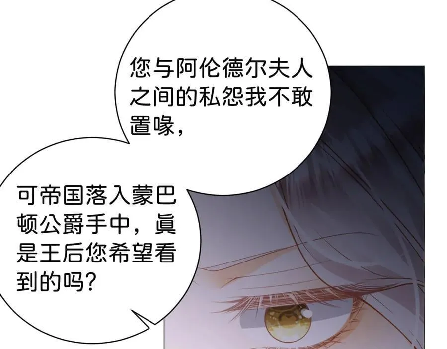 第107话 拜见王后109