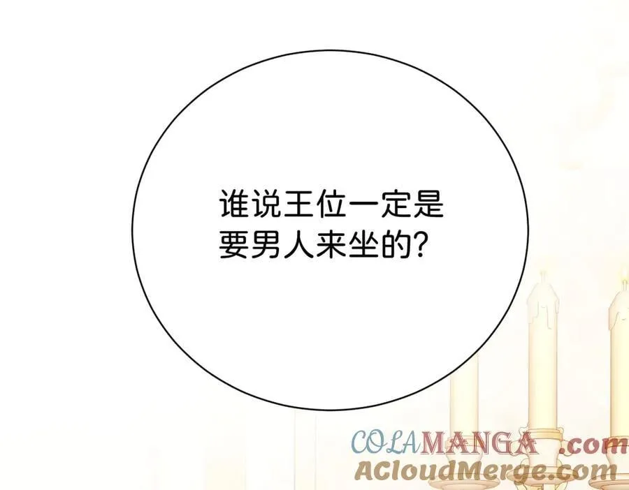 第107话 拜见王后120