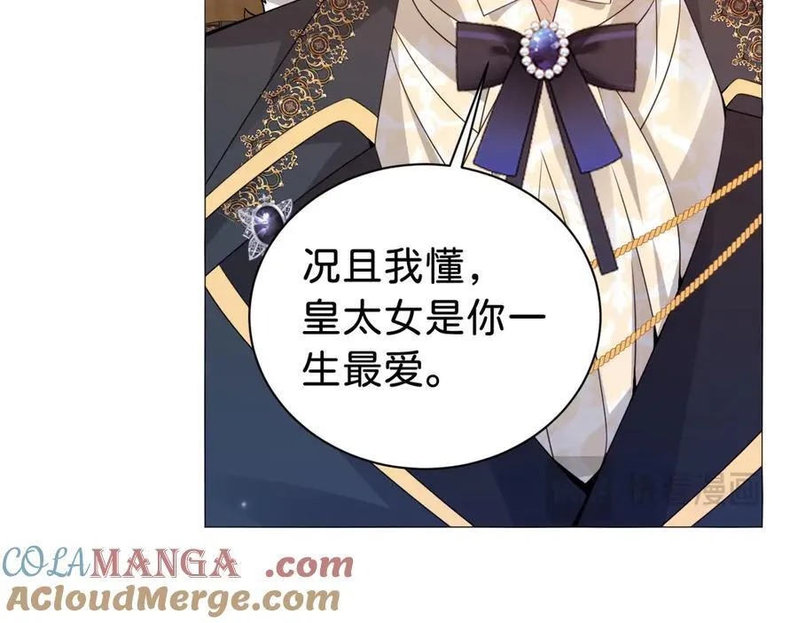 第105话 异姓姐妹76