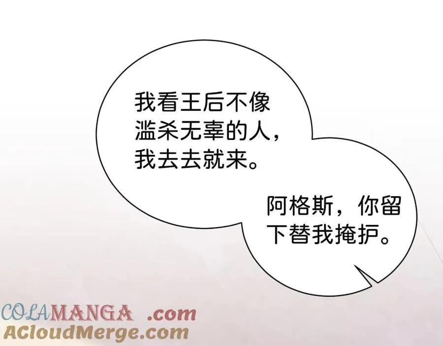 第107话 拜见王后76