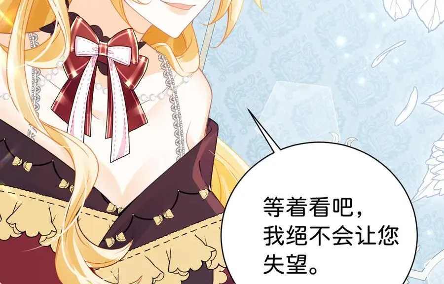 第108话 说服王后121