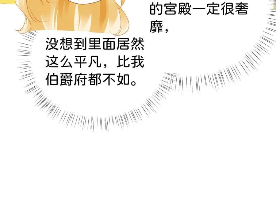 第107话 拜见王后83