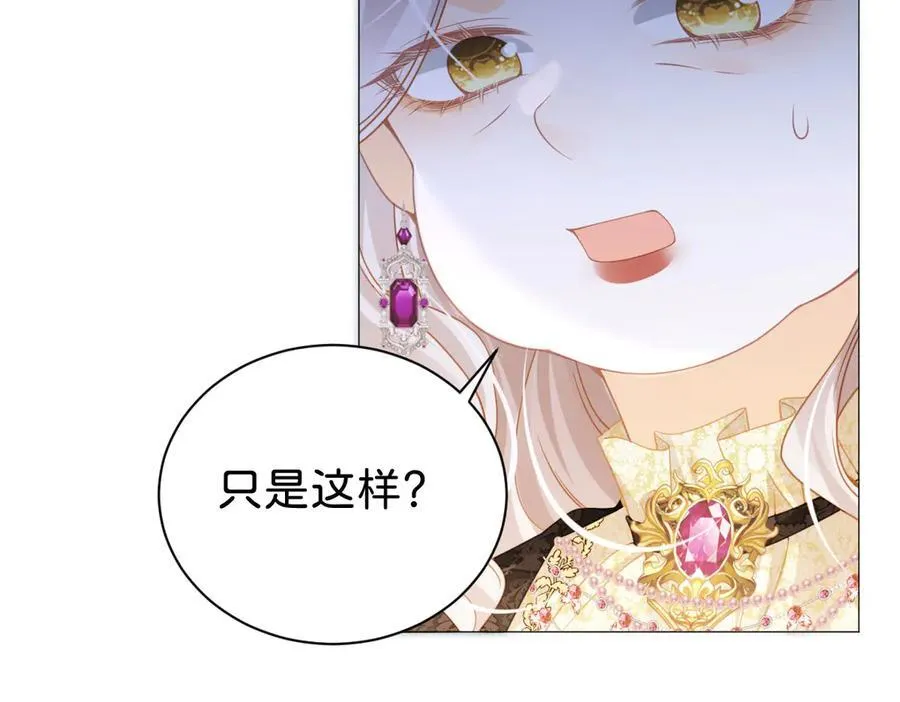 第108话 说服王后38