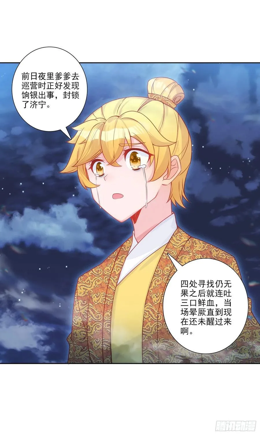 193 到达济宁17