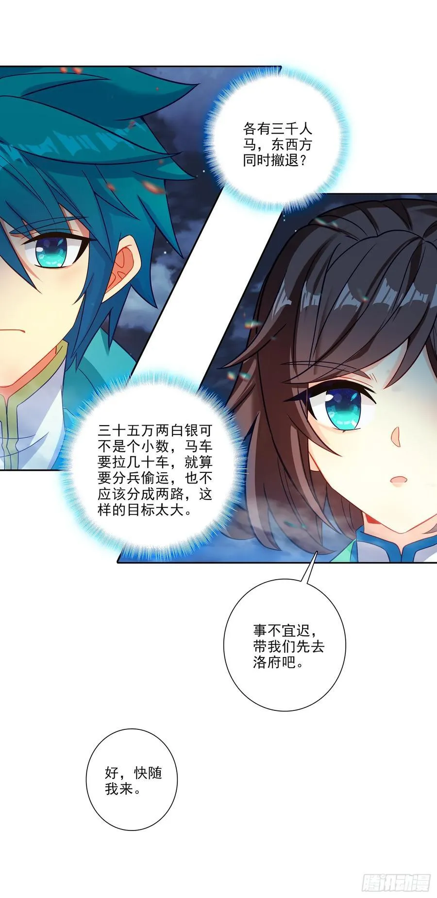 193 到达济宁21