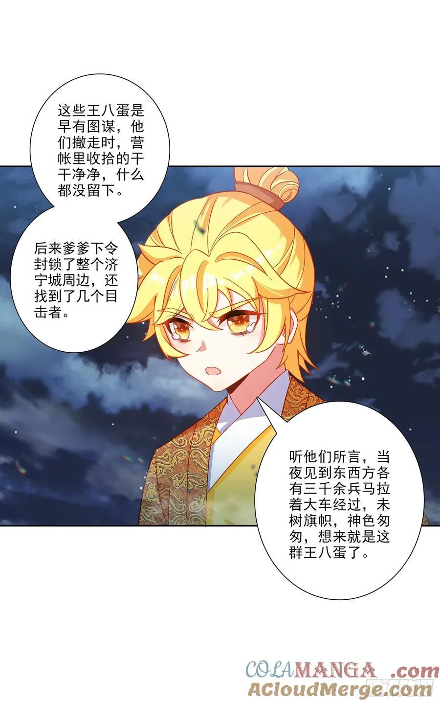 193 到达济宁20