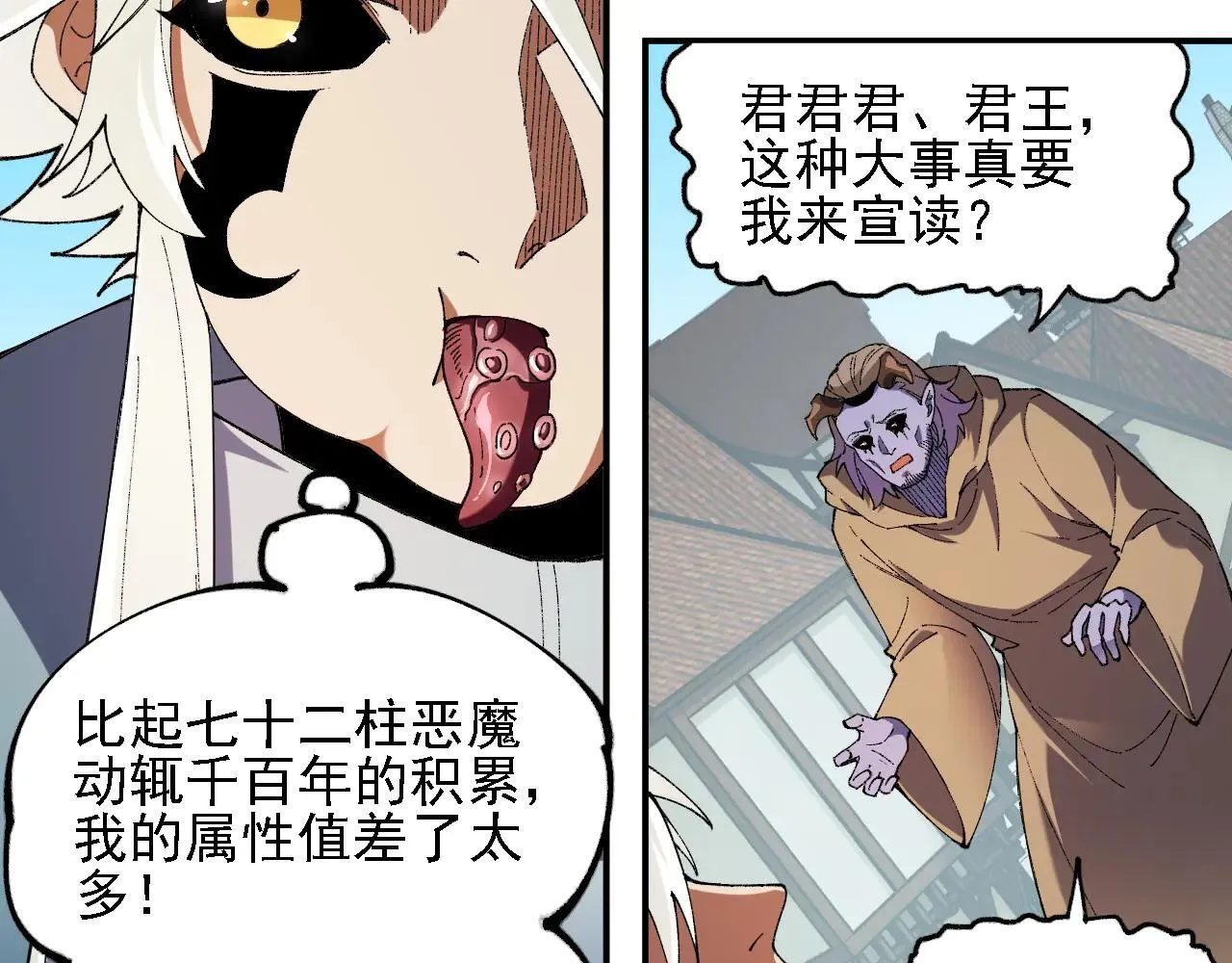第153话 谁赞成？谁反对？74