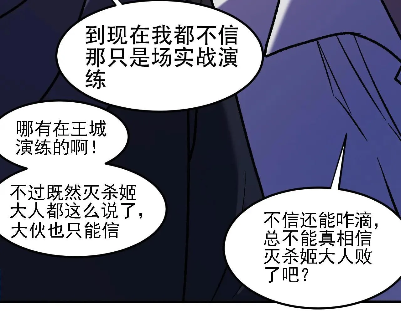 第151话 误会与崩溃，一切都毁灭吧！76