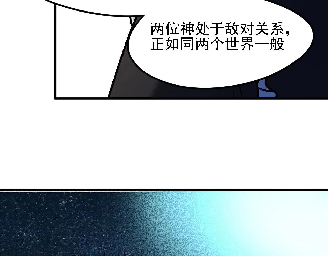 第150话 现象改变与神的援助61