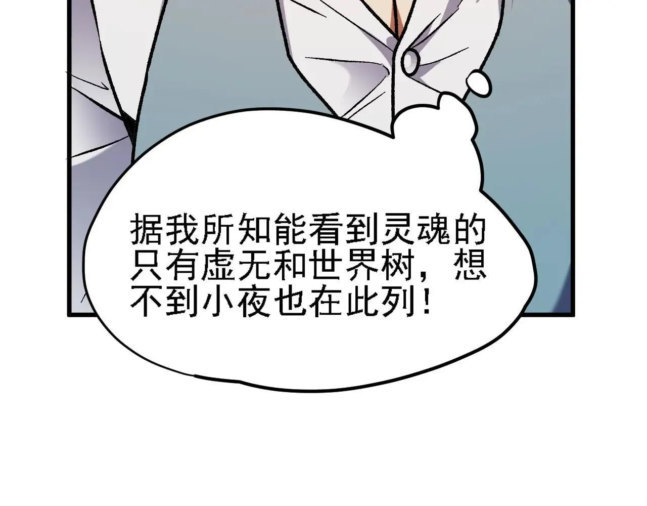 第150话 现象改变与神的援助94