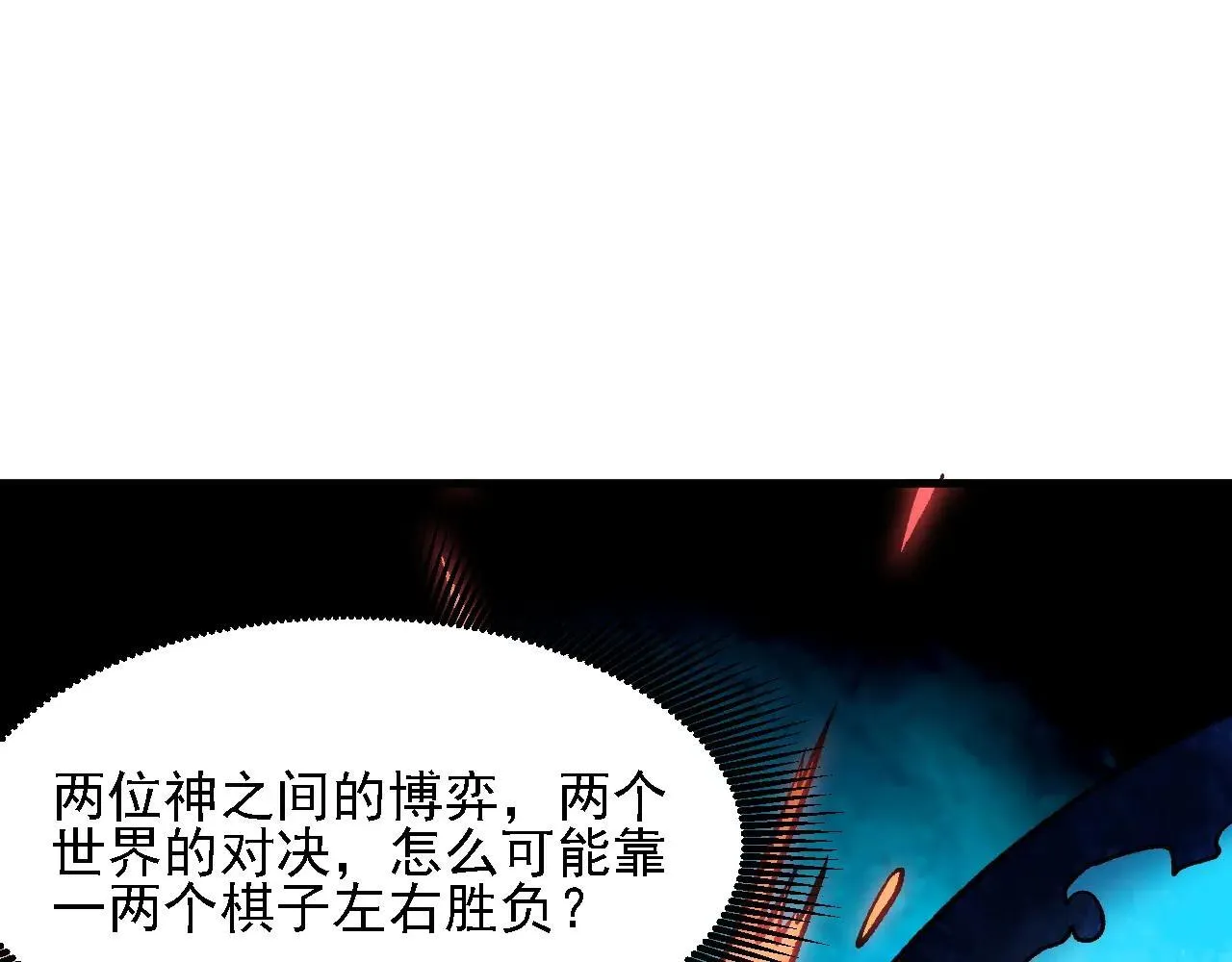 第151话 误会与崩溃，一切都毁灭吧！46