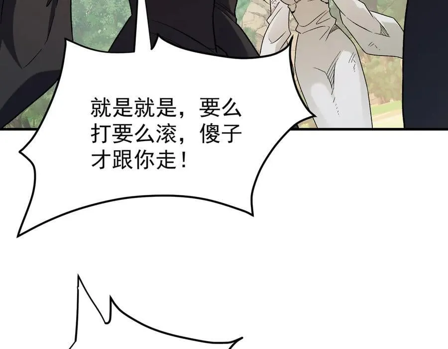 第156话 君子对弈？恐怕并非如此！27