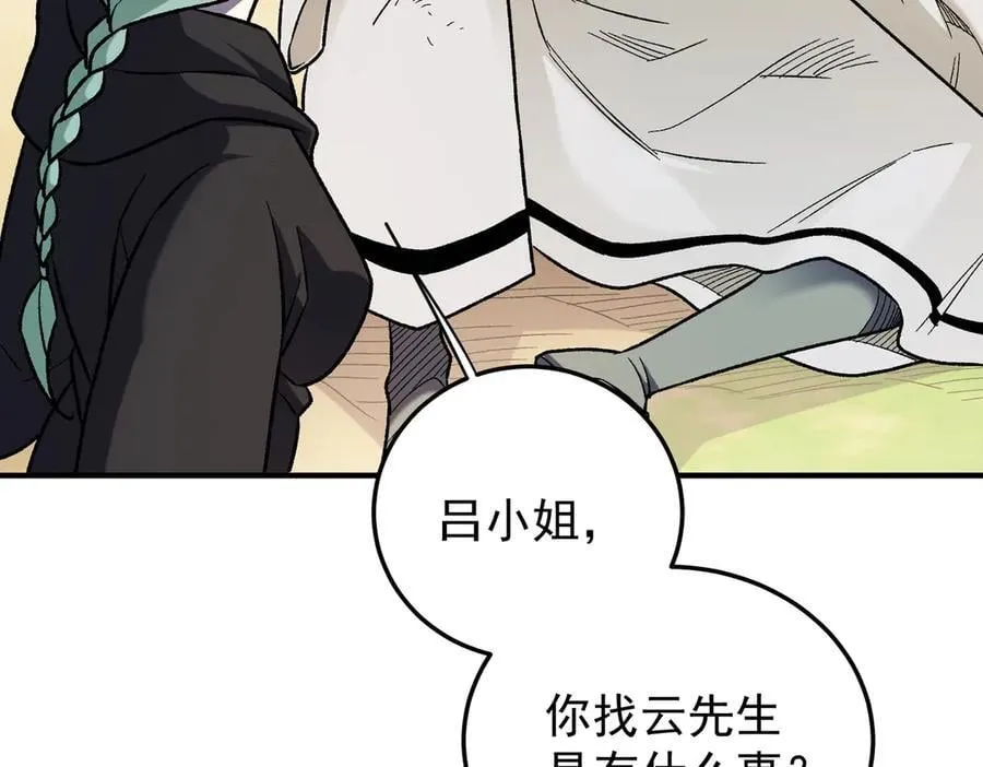 第156话 君子对弈？恐怕并非如此！51