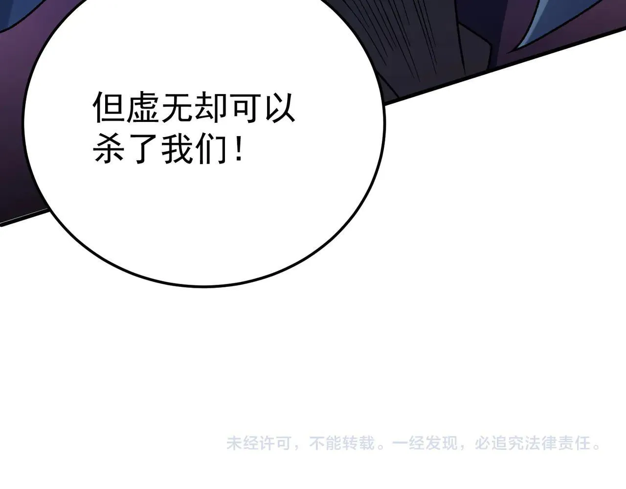 第154话 七十二柱恶魔的阴影125
