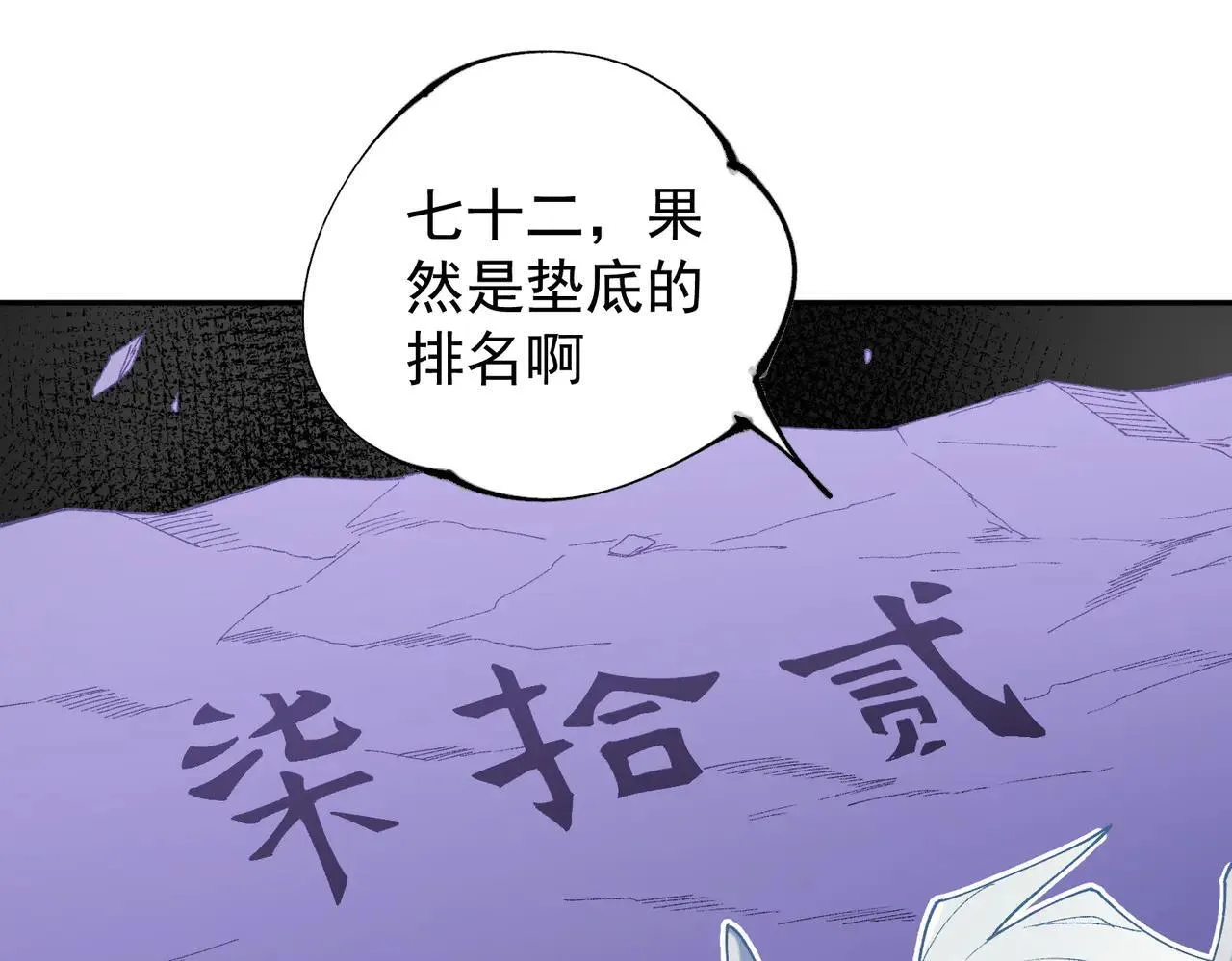 第152话 首次参加，七十二柱会议！53