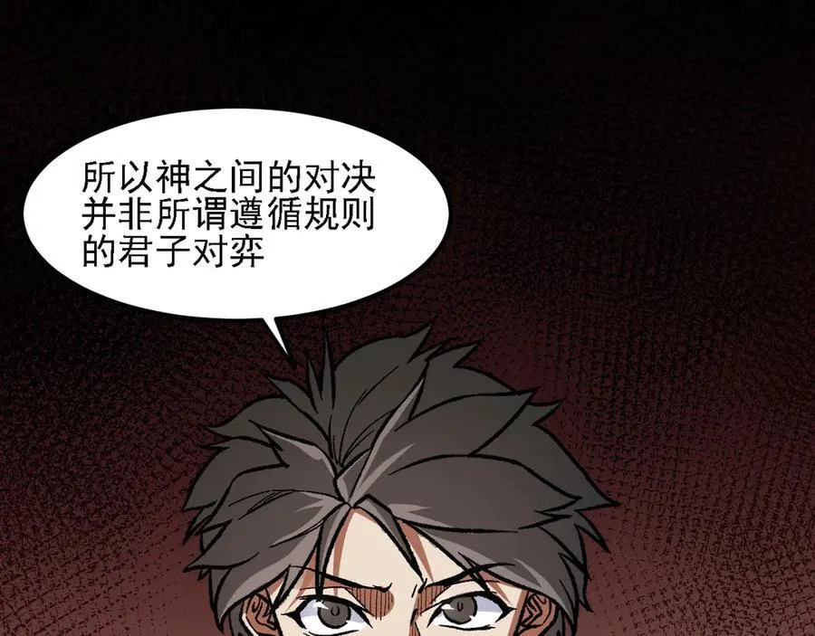 第157话 被胁迫的灵魂15