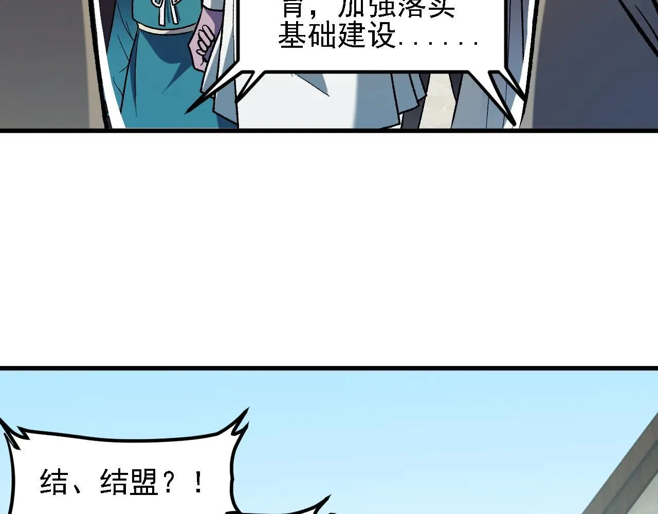第153话 谁赞成？谁反对？118