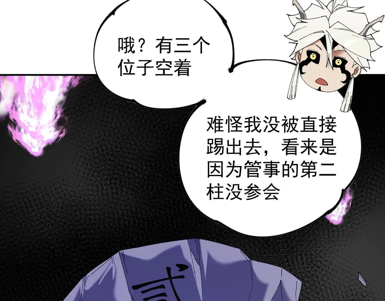 第152话 首次参加，七十二柱会议！69