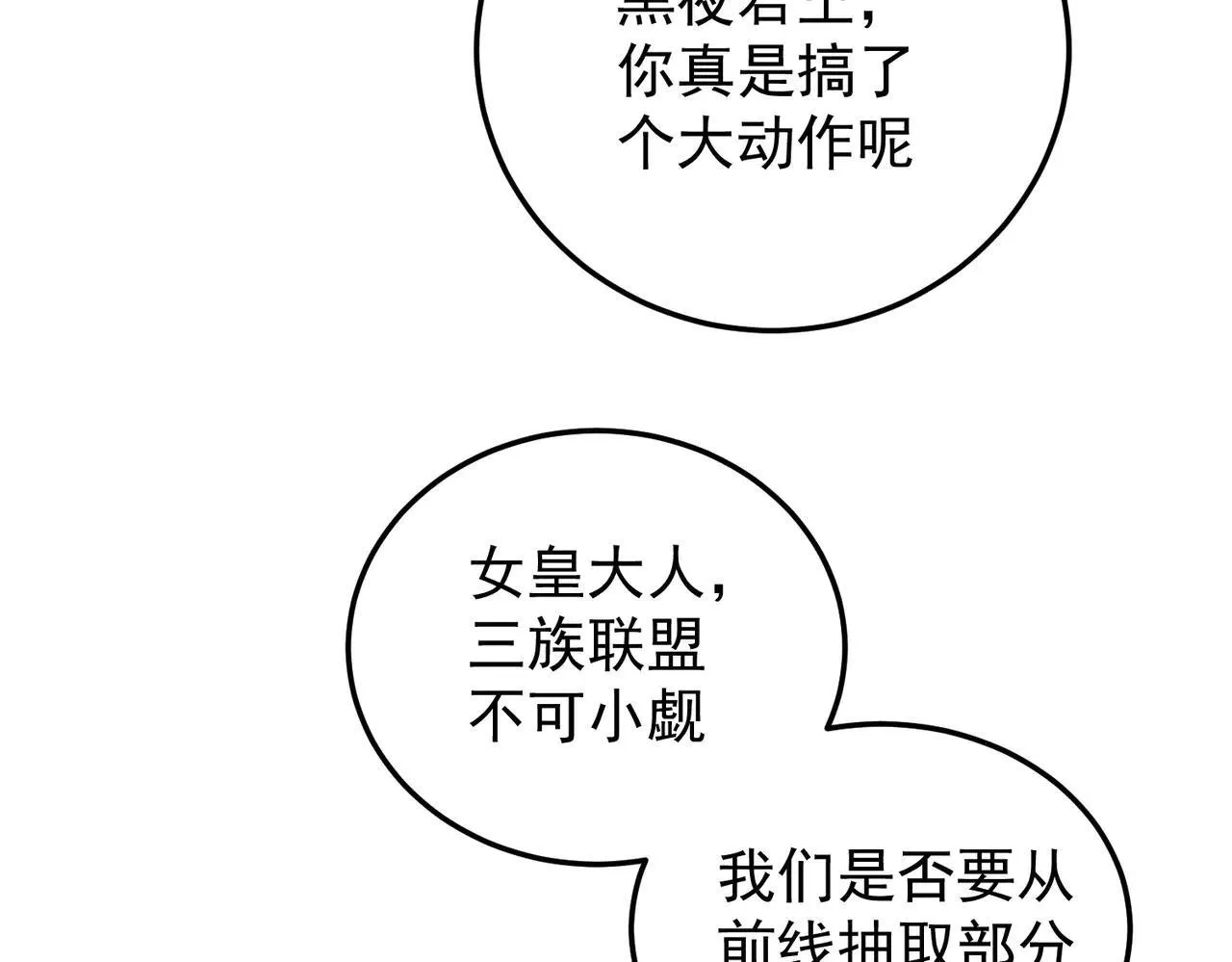 第154话 七十二柱恶魔的阴影78