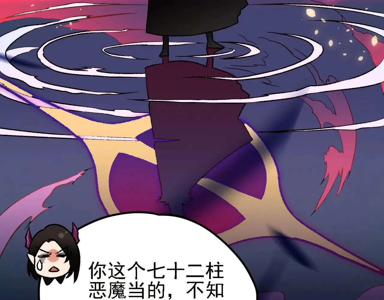 第150话 现象改变与神的援助121