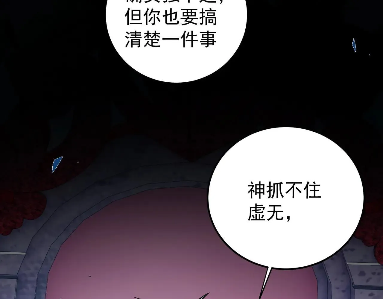 第154话 七十二柱恶魔的阴影122