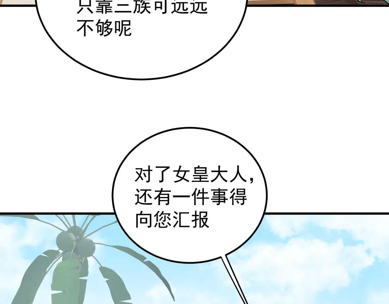 第154话 七十二柱恶魔的阴影81