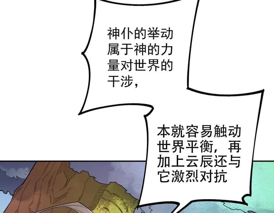 第158话 隐藏的行刑者122
