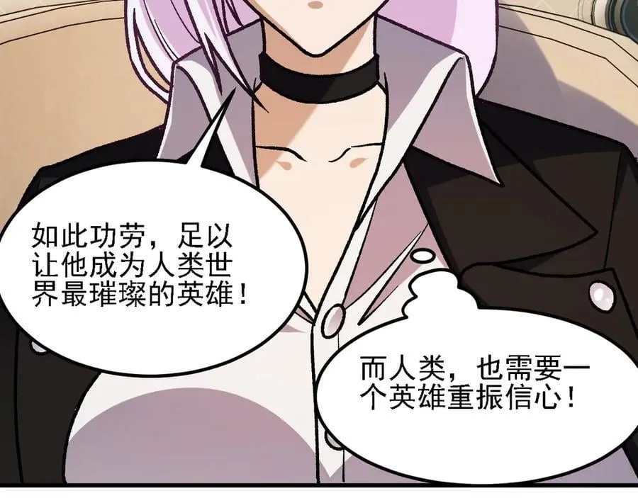 第155话 最终版本，神话45