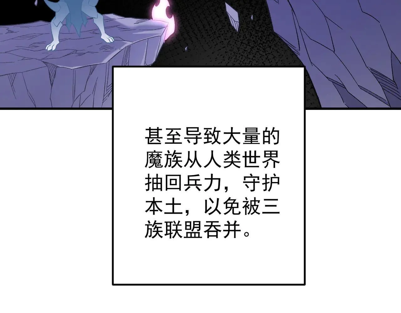 第154话 七十二柱恶魔的阴影71