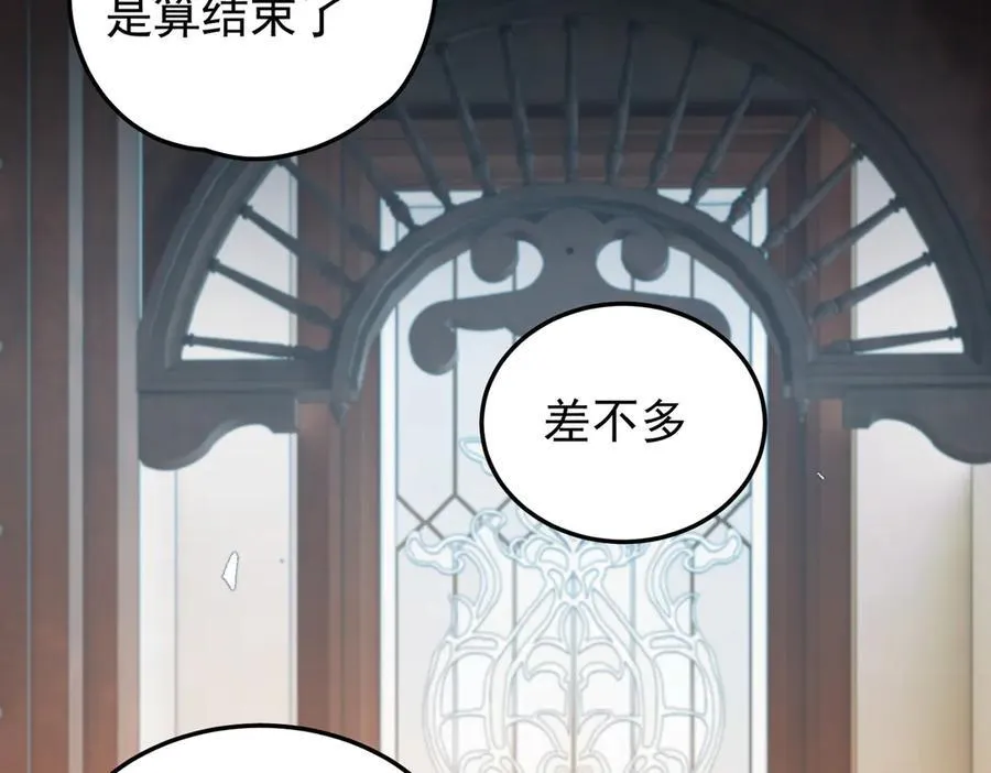第156话 君子对弈？恐怕并非如此！78