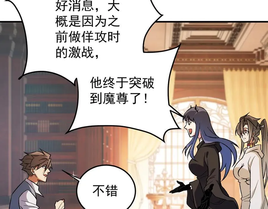 第156话 君子对弈？恐怕并非如此！74