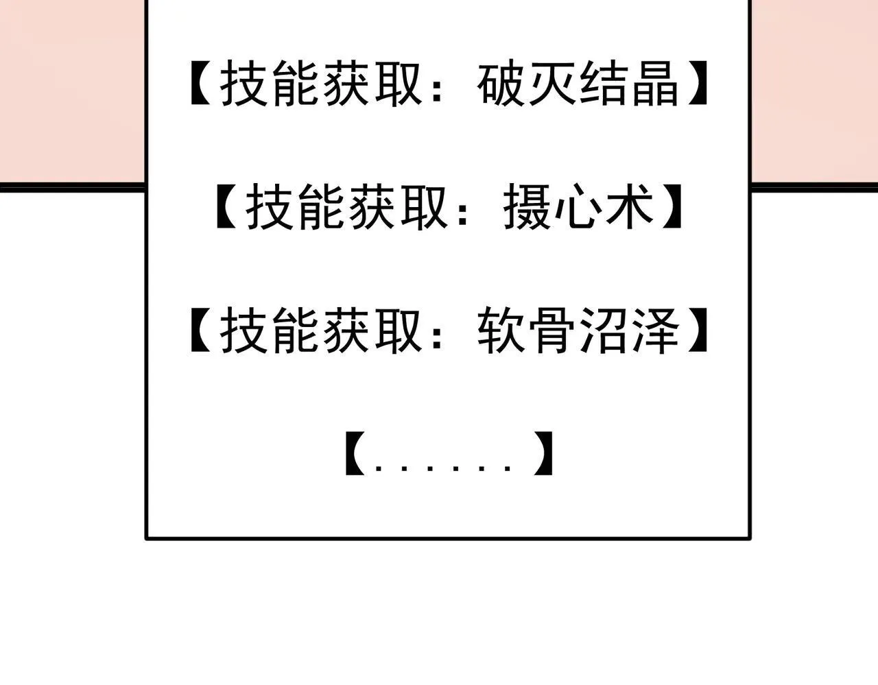 第152话 首次参加，七十二柱会议！15