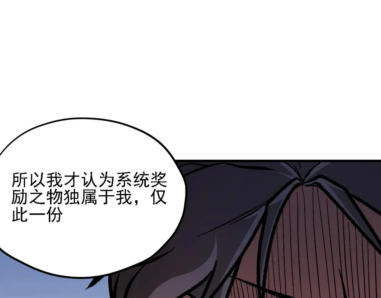 第150话 现象改变与神的援助19