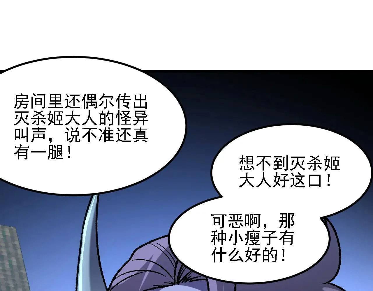第151话 误会与崩溃，一切都毁灭吧！80