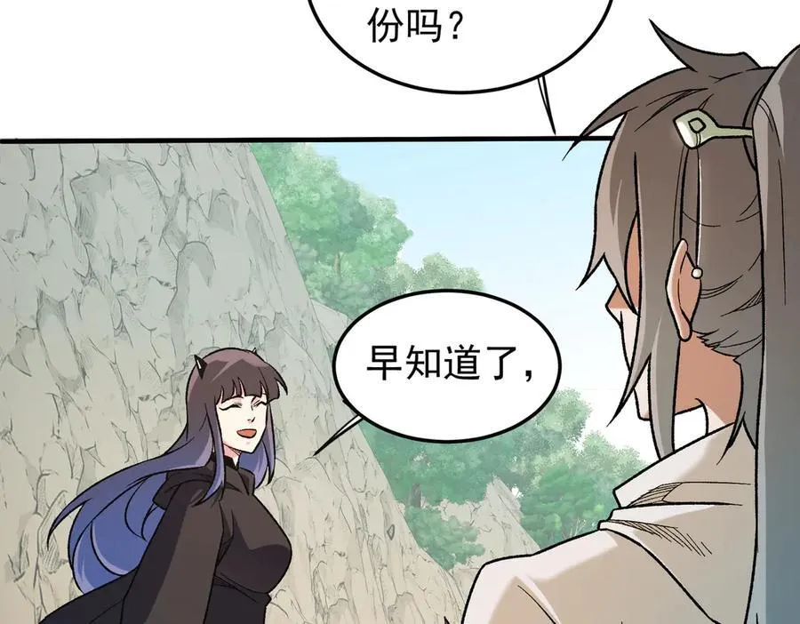 第156话 君子对弈？恐怕并非如此！45