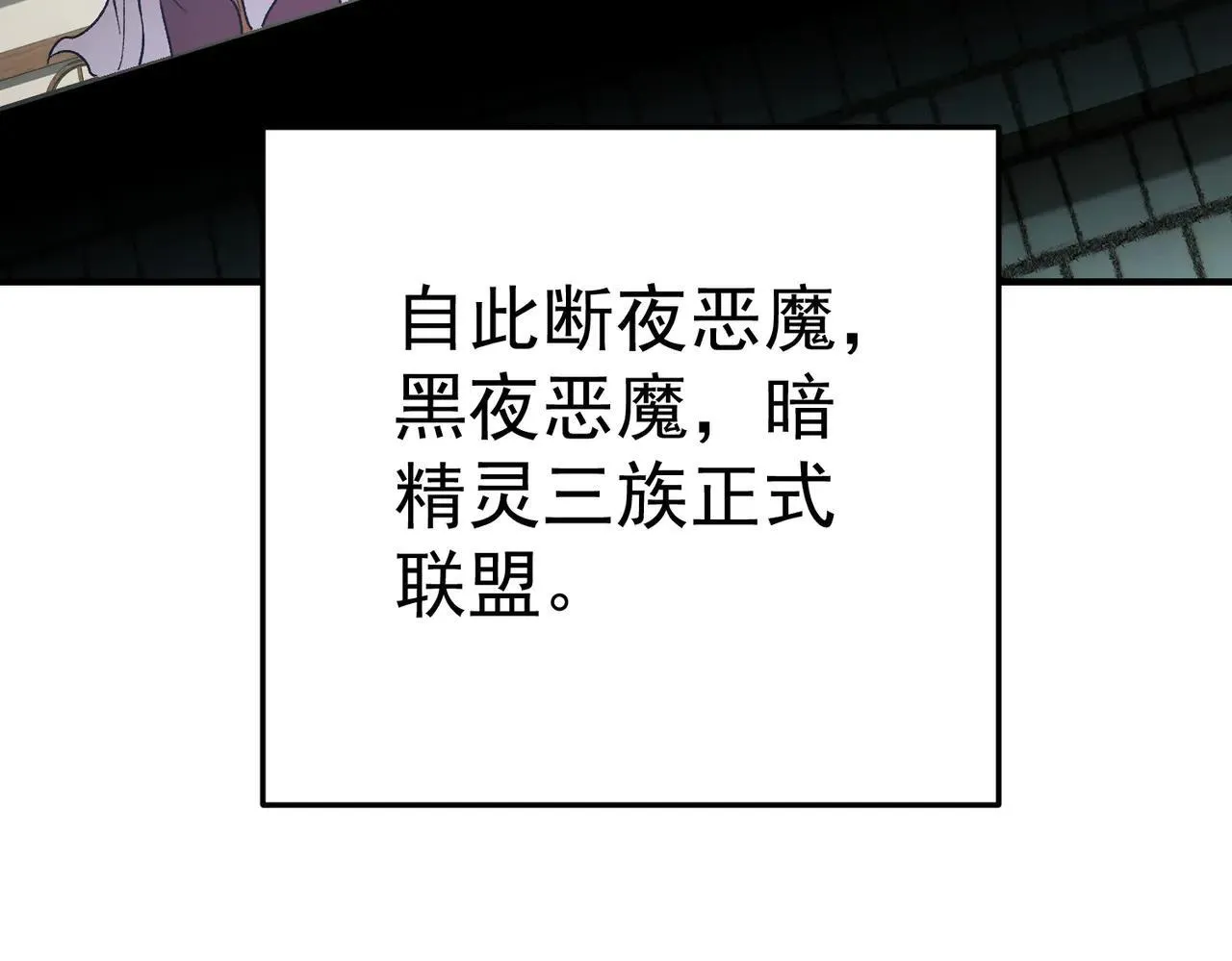 第154话 七十二柱恶魔的阴影64