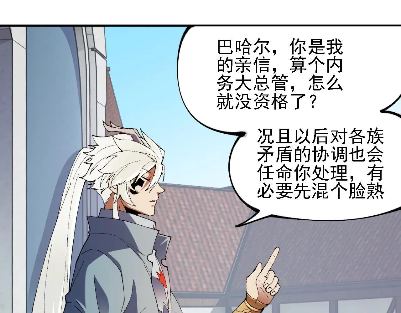第153话 谁赞成？谁反对？76