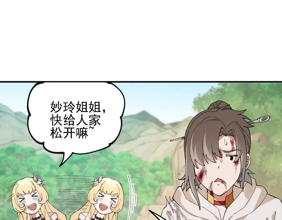 第155话 最终版本，神话105