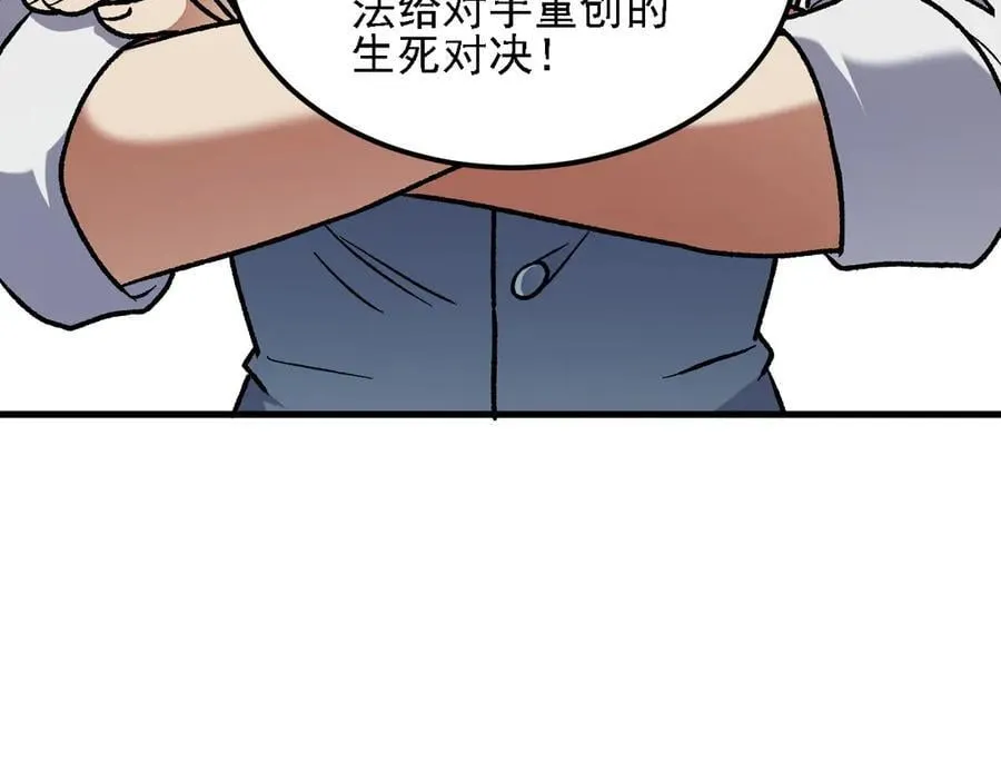 第157话 被胁迫的灵魂17