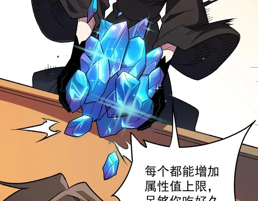 第156话 君子对弈？恐怕并非如此！70