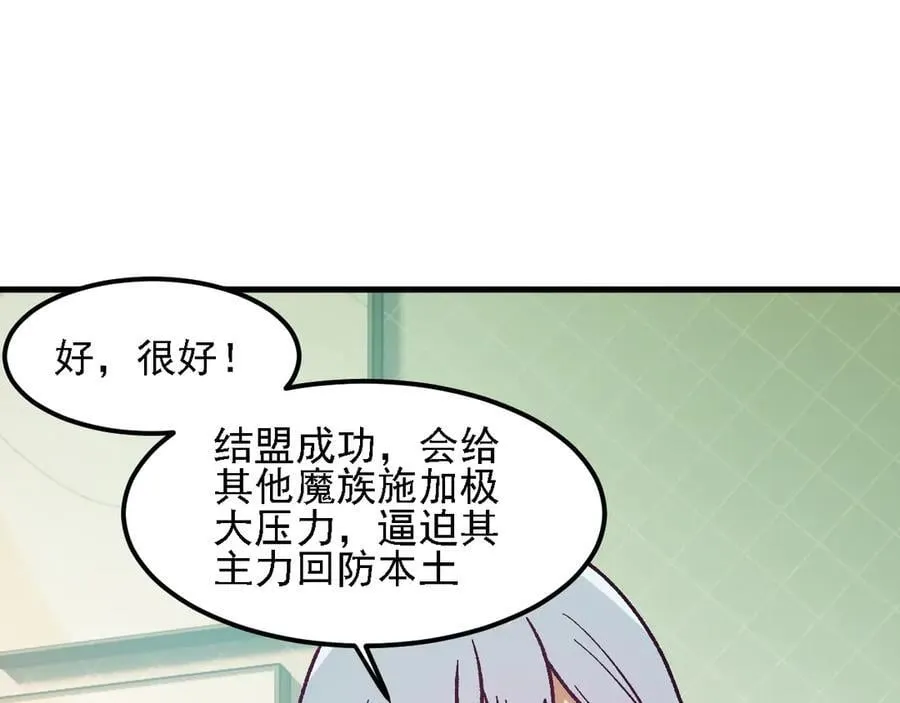 第155话 最终版本，神话41