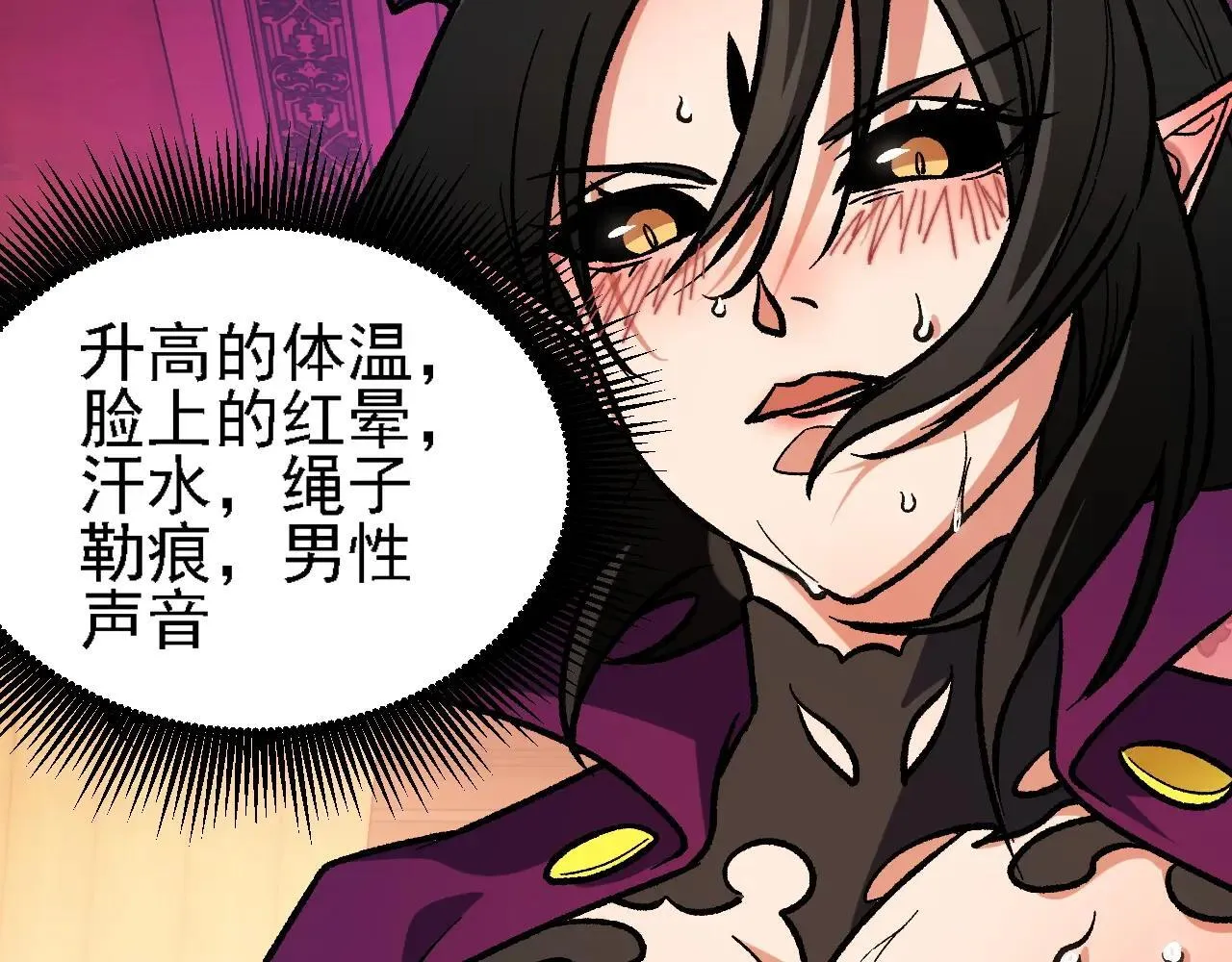 第151话 误会与崩溃，一切都毁灭吧！105