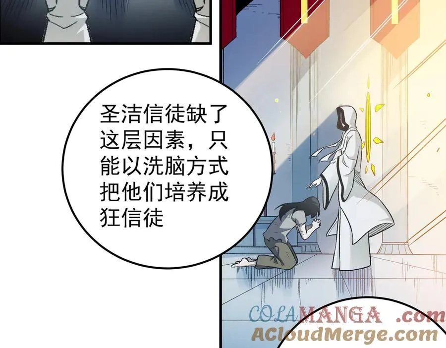 第156话 君子对弈？恐怕并非如此！116