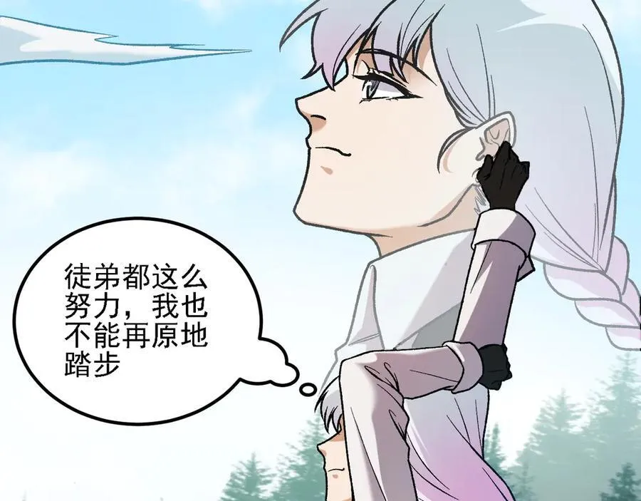 第155话 最终版本，神话53